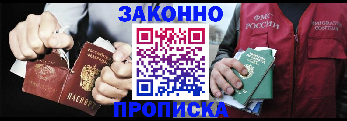 регистрация для дет. сада в Кисловодске
