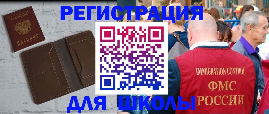 прописка от собственника в Кисловодске