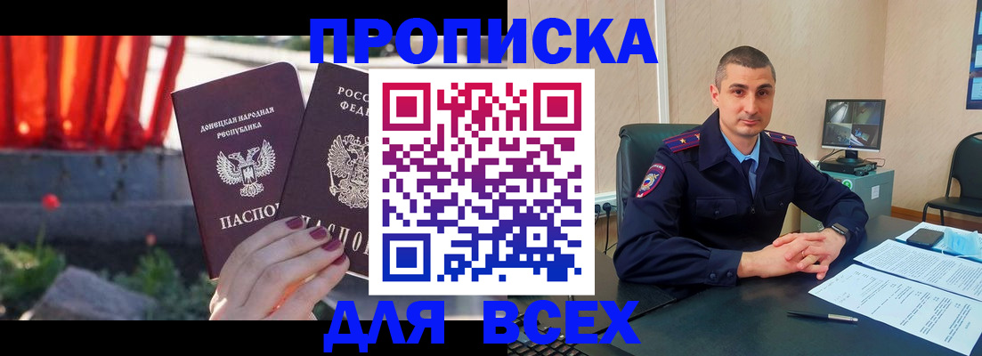 регистрация в Кисловодске